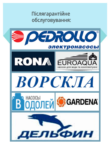насос ремонт
